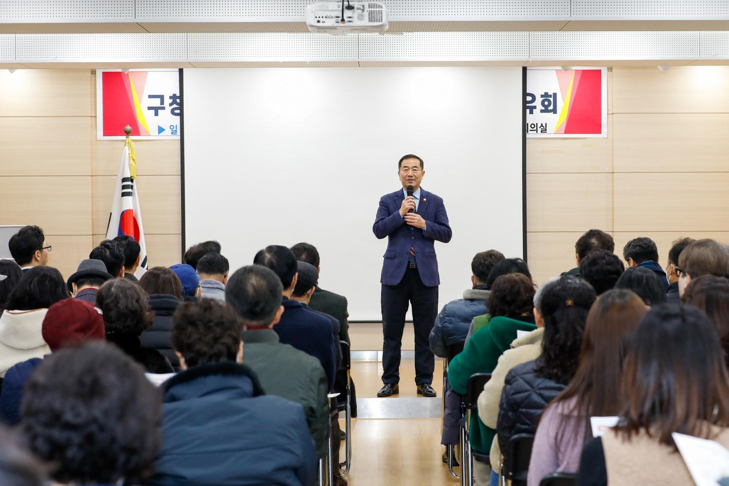 [남가좌2동] 동주민센터 업무보고회 19