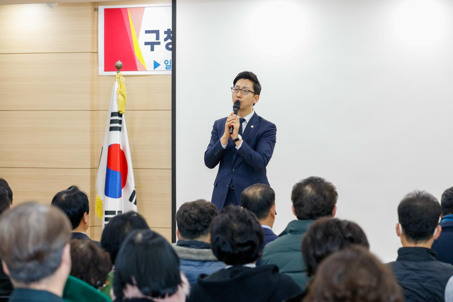 [남가좌2동] 동주민센터 업무보고회 21