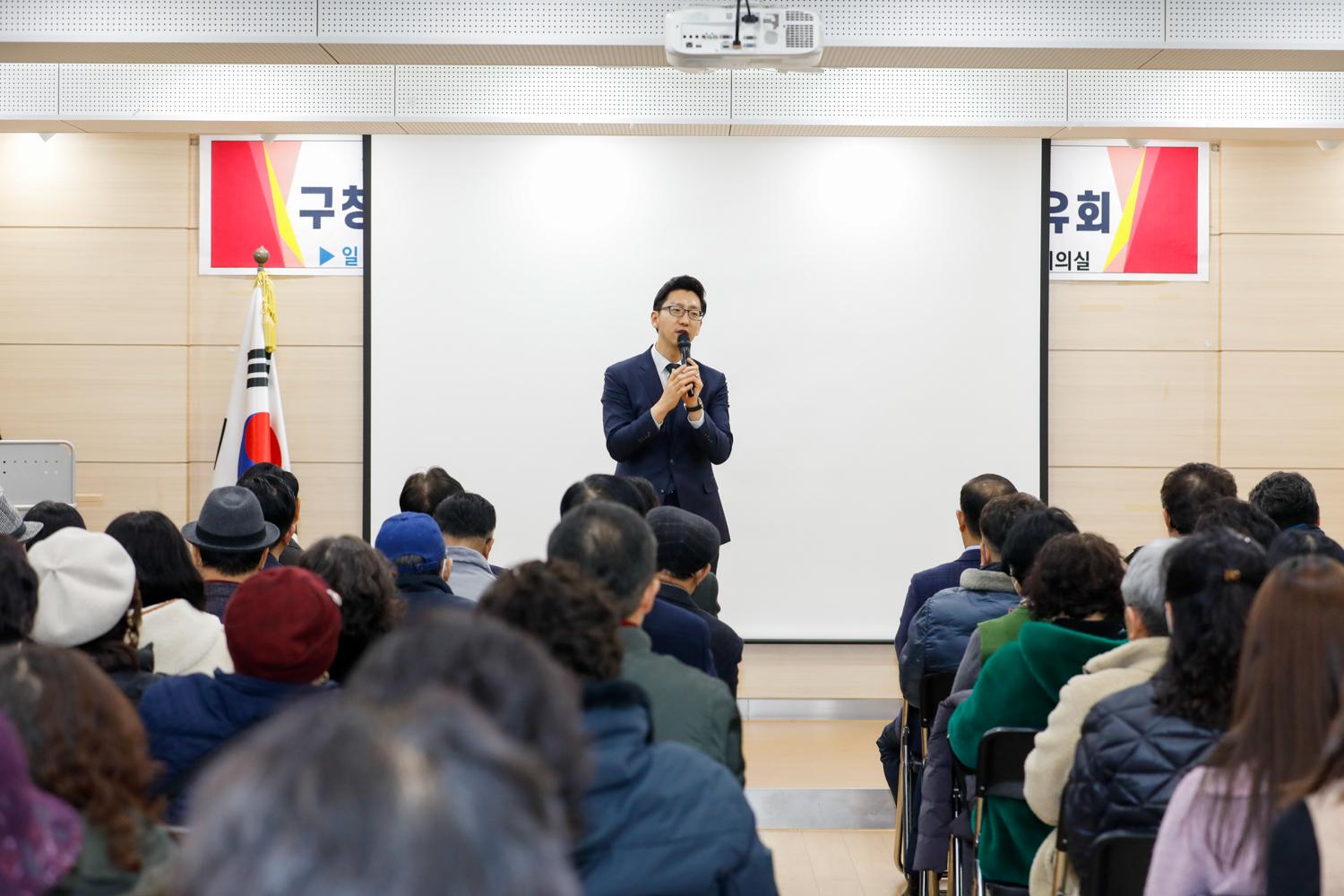 [남가좌2동] 동주민센터 업무보고회 22