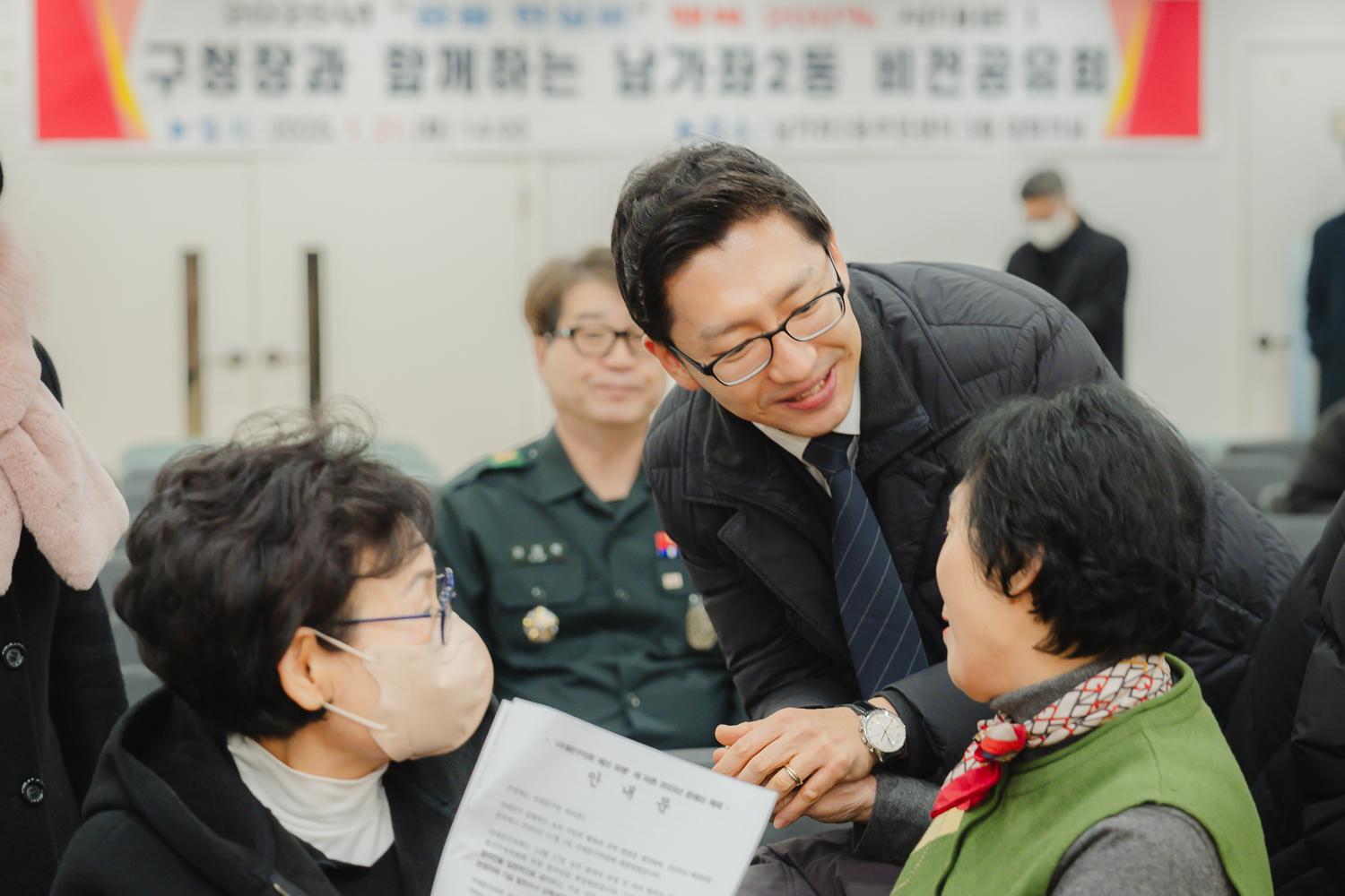 [남가좌2동] 동주민센터 업무보고회 8