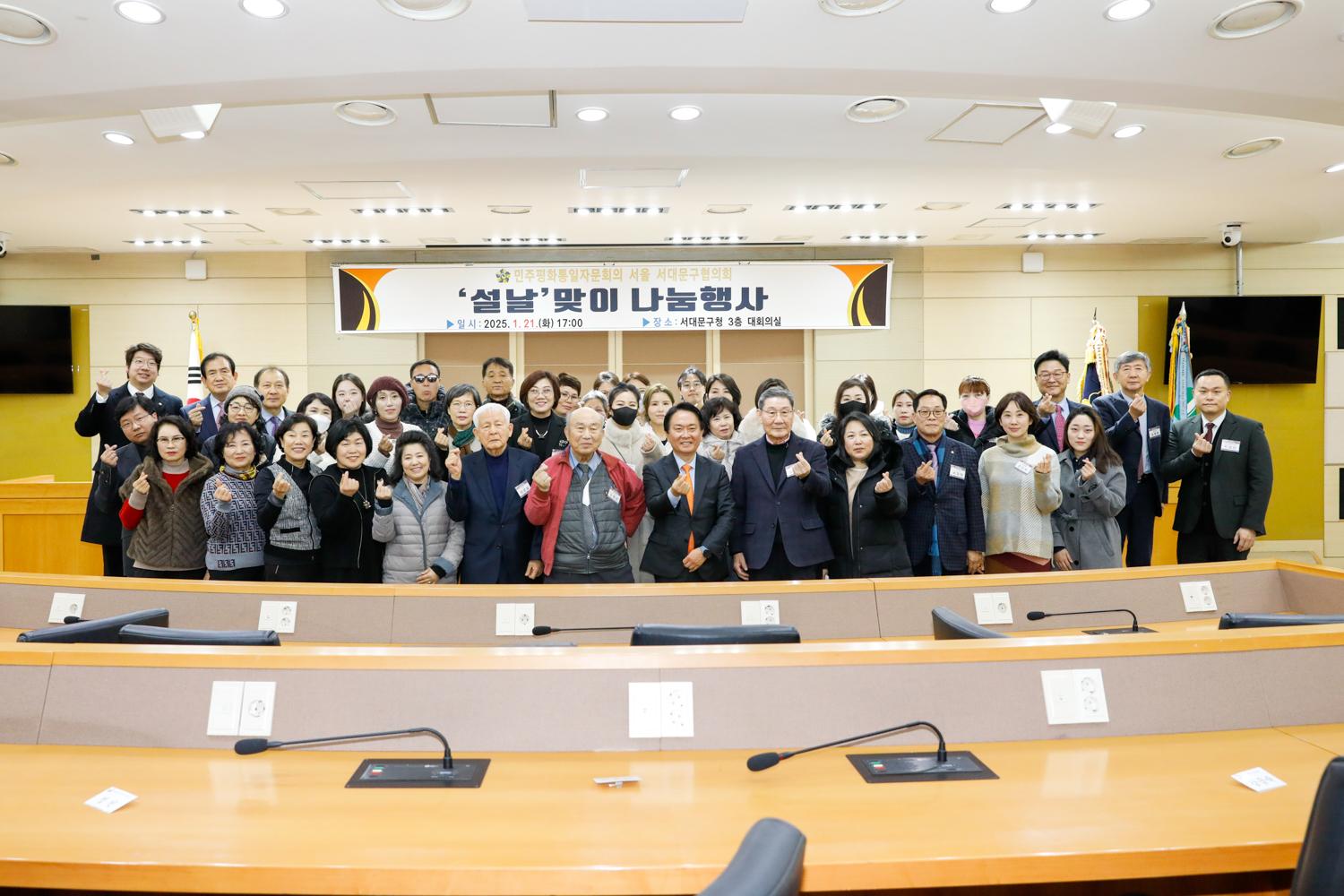 민주평통 설날맞이 나눔행사