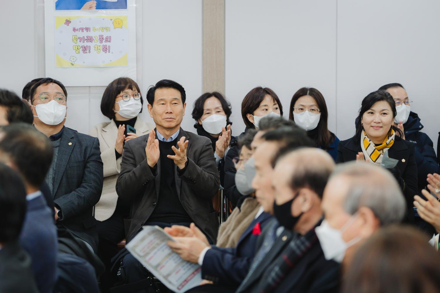 [북가좌2동] 동주민센터 업무보고회 20