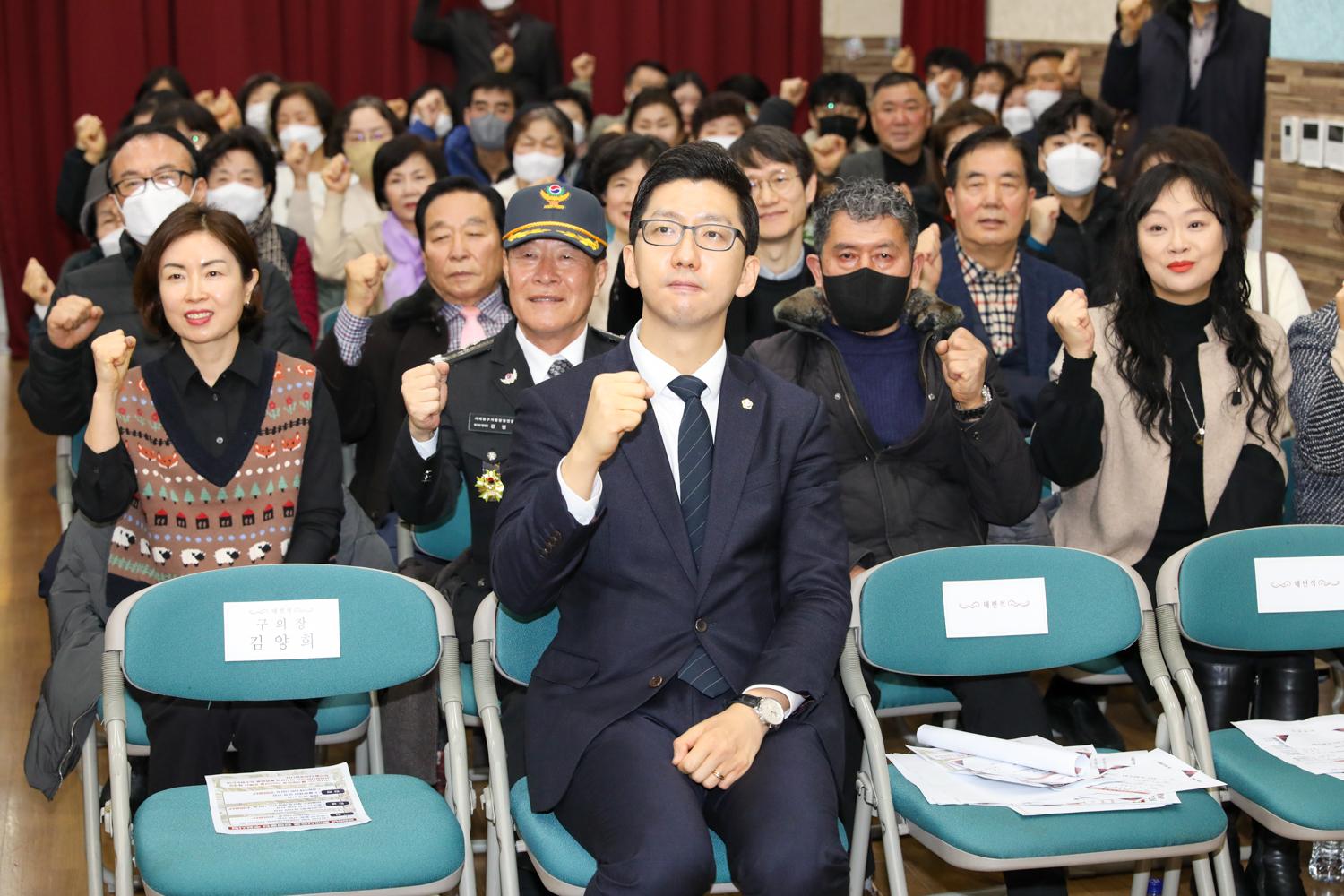 [북가좌1동] 동주민센터 업무보고회 17
