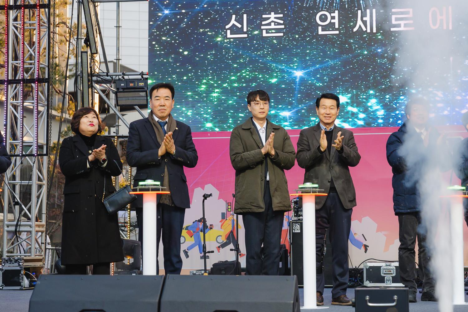연세로 대중교통전용지구 해제 기념식