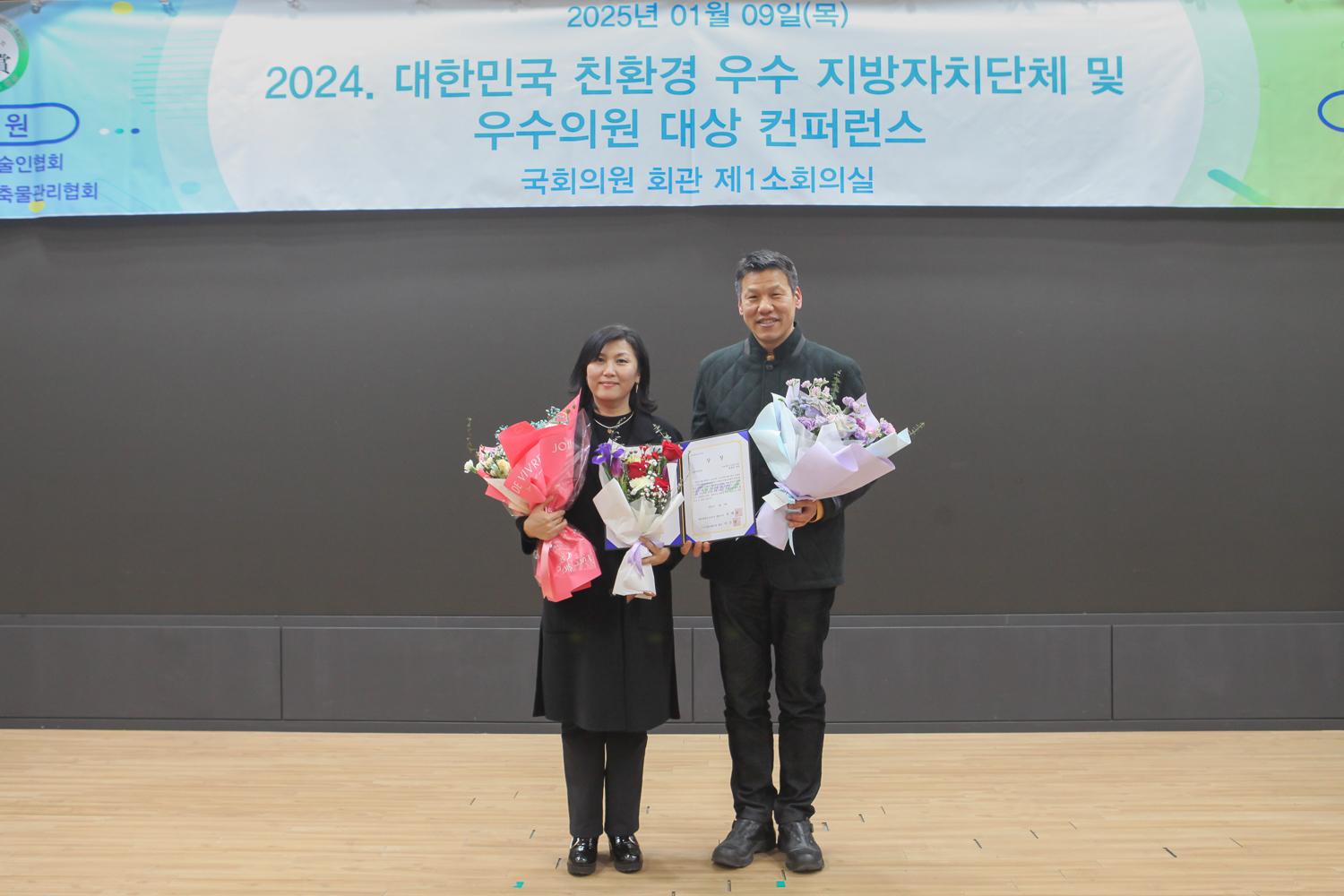 대한민국 친환경 우수의원 대상 수상 3