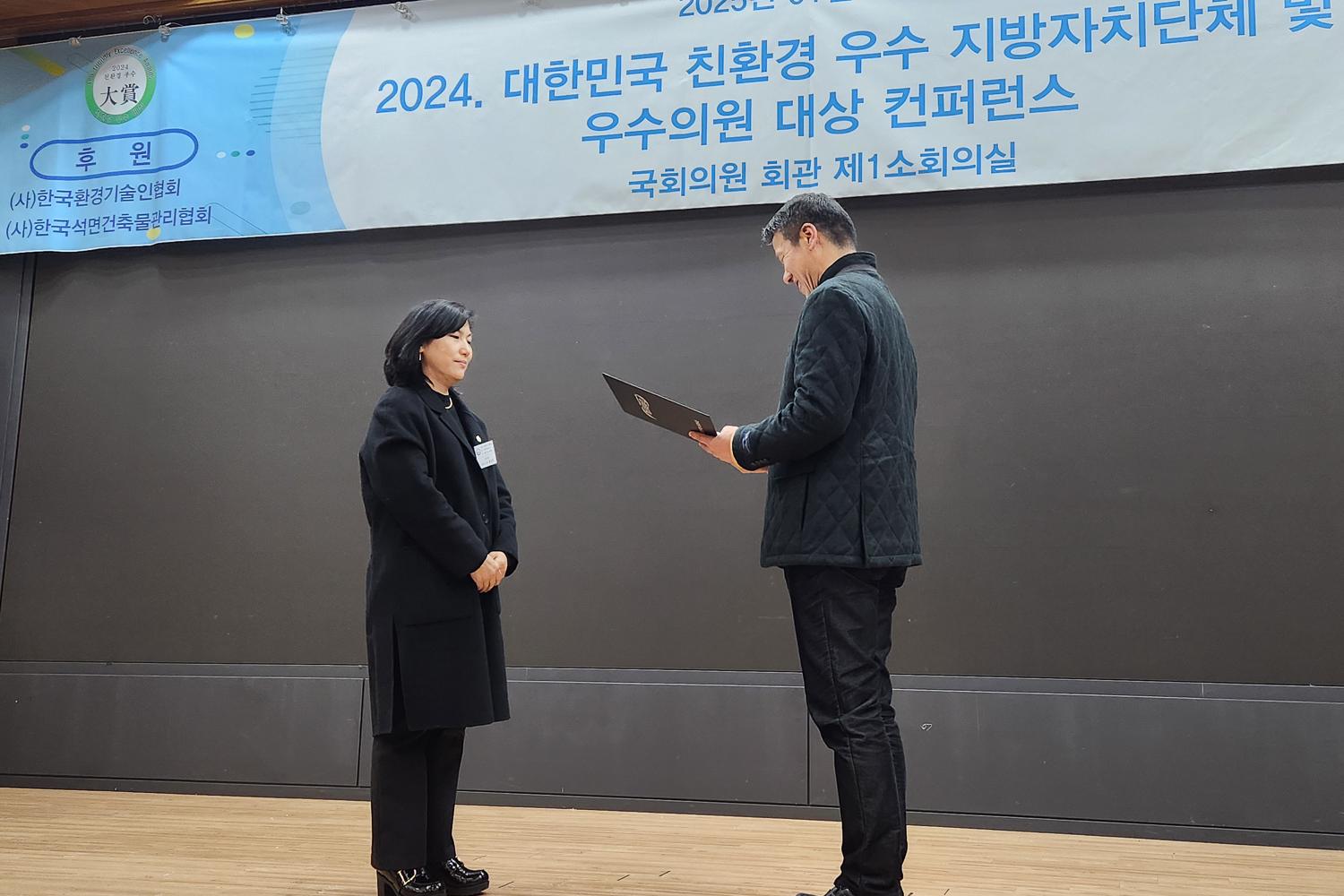 대한민국 친환경 우수의원 대상 수상 4