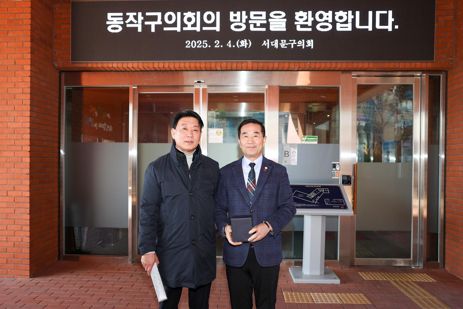 동작구의회 서대문구의회 방문 14