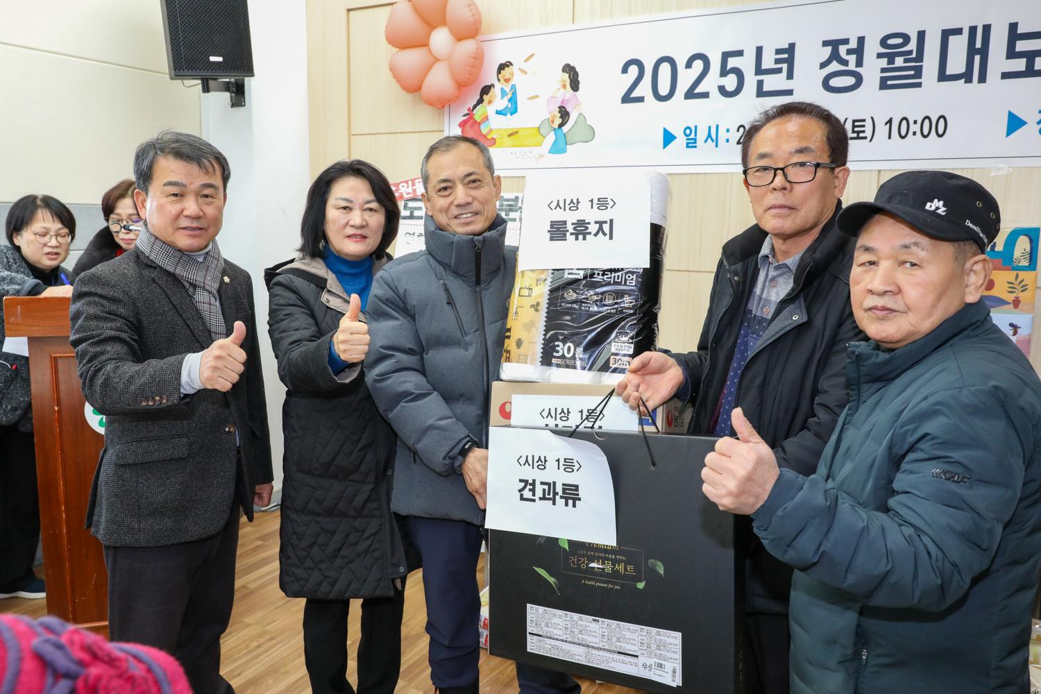 2025 정월대보름 맞이 연희동 윷놀이 행사 12