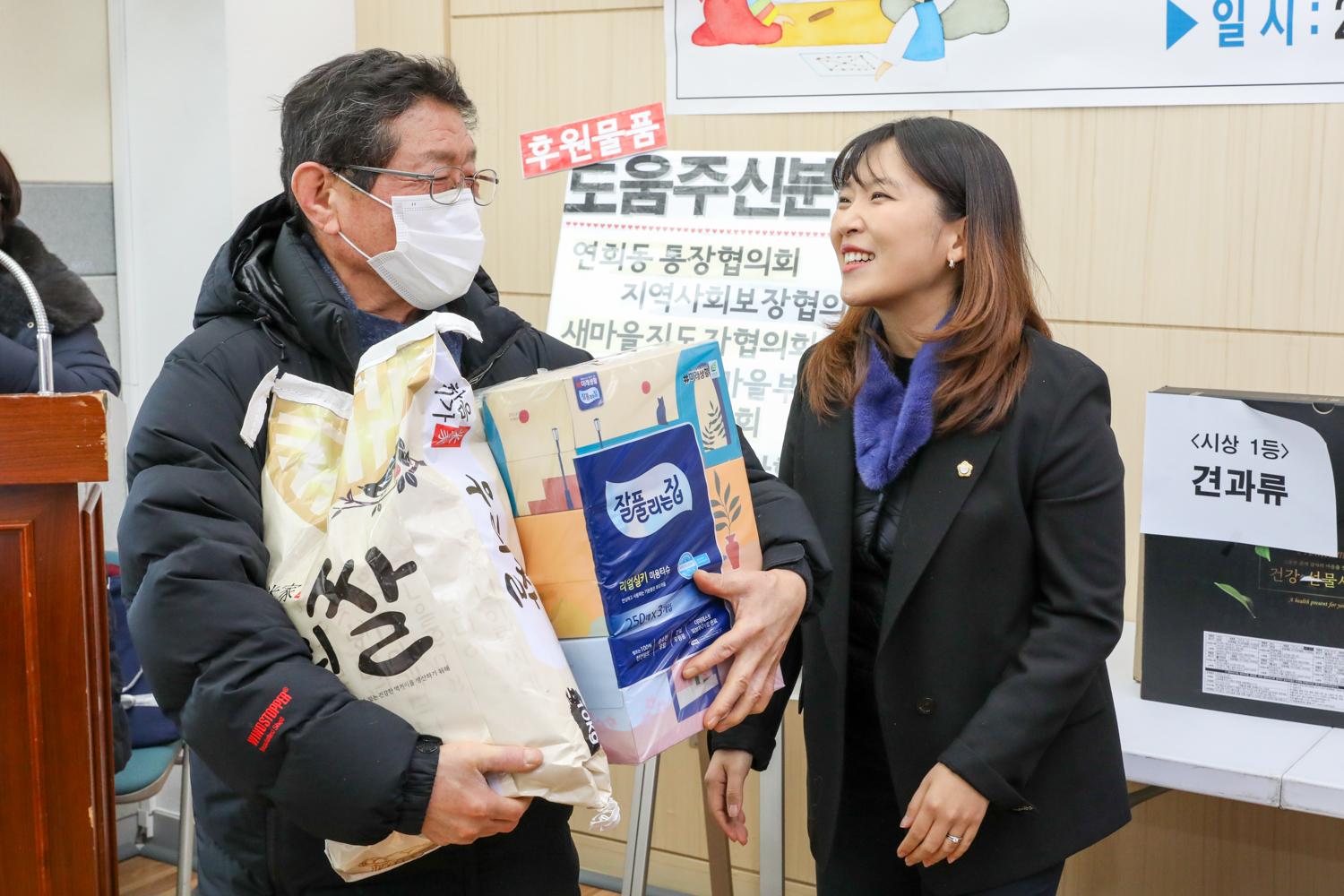2025 정월대보름 맞이 연희동 윷놀이 행사 13