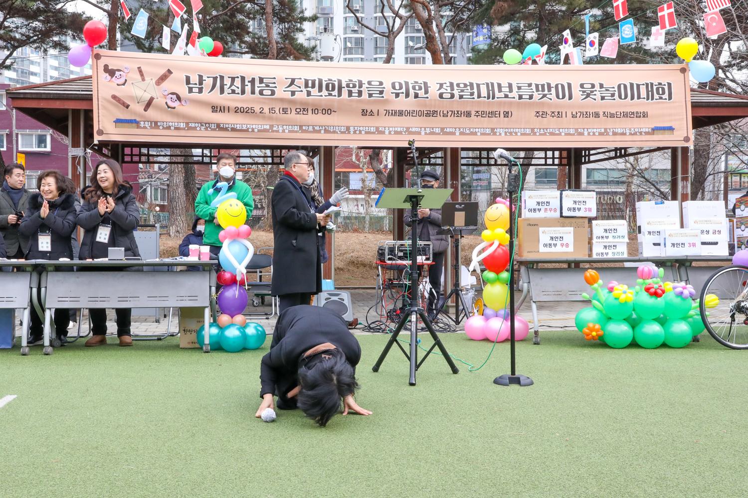 2025 정월대보름 맞이 남가좌1동 윷놀이행사 14