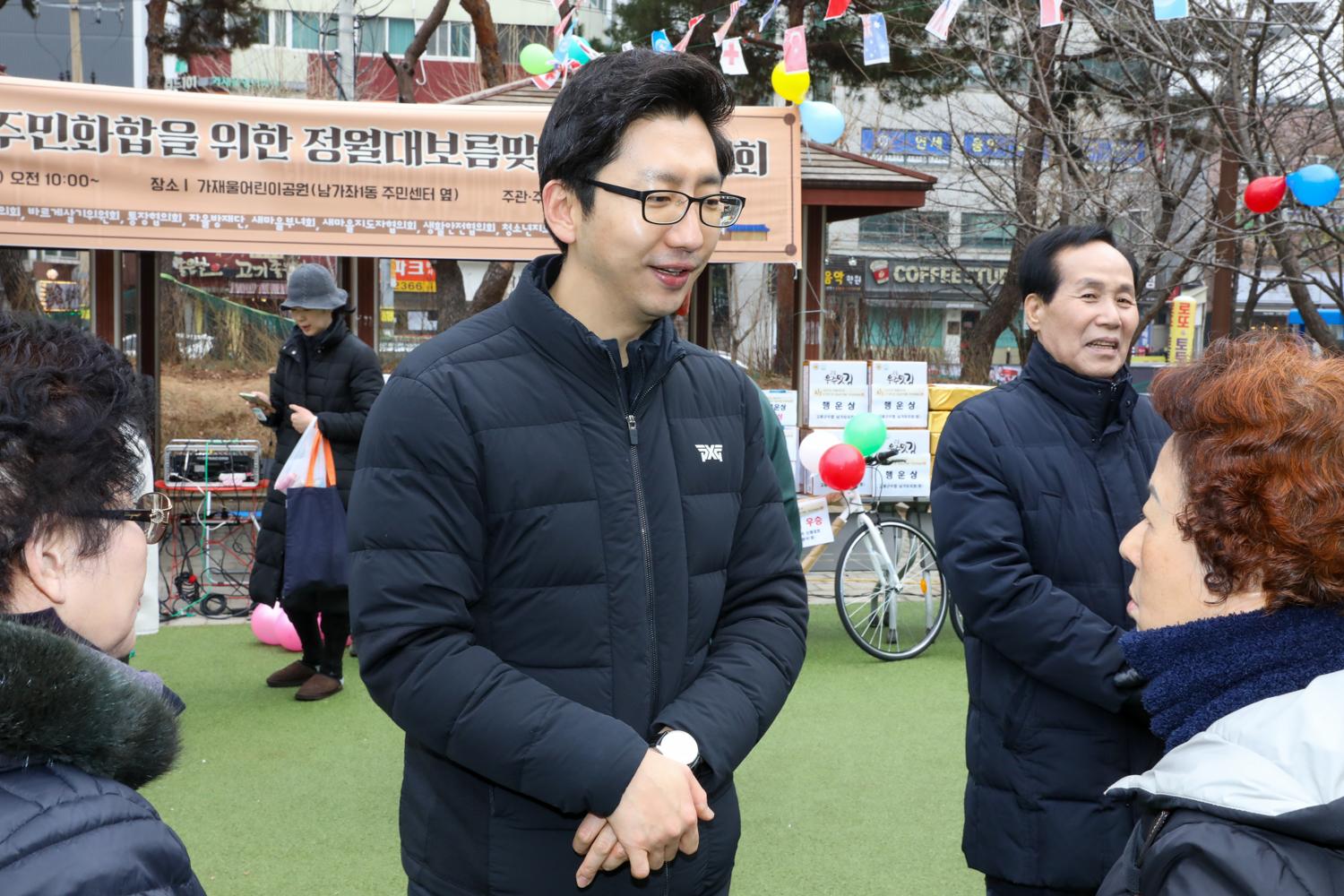 2025 정월대보름 맞이 남가좌1동 윷놀이행사 18