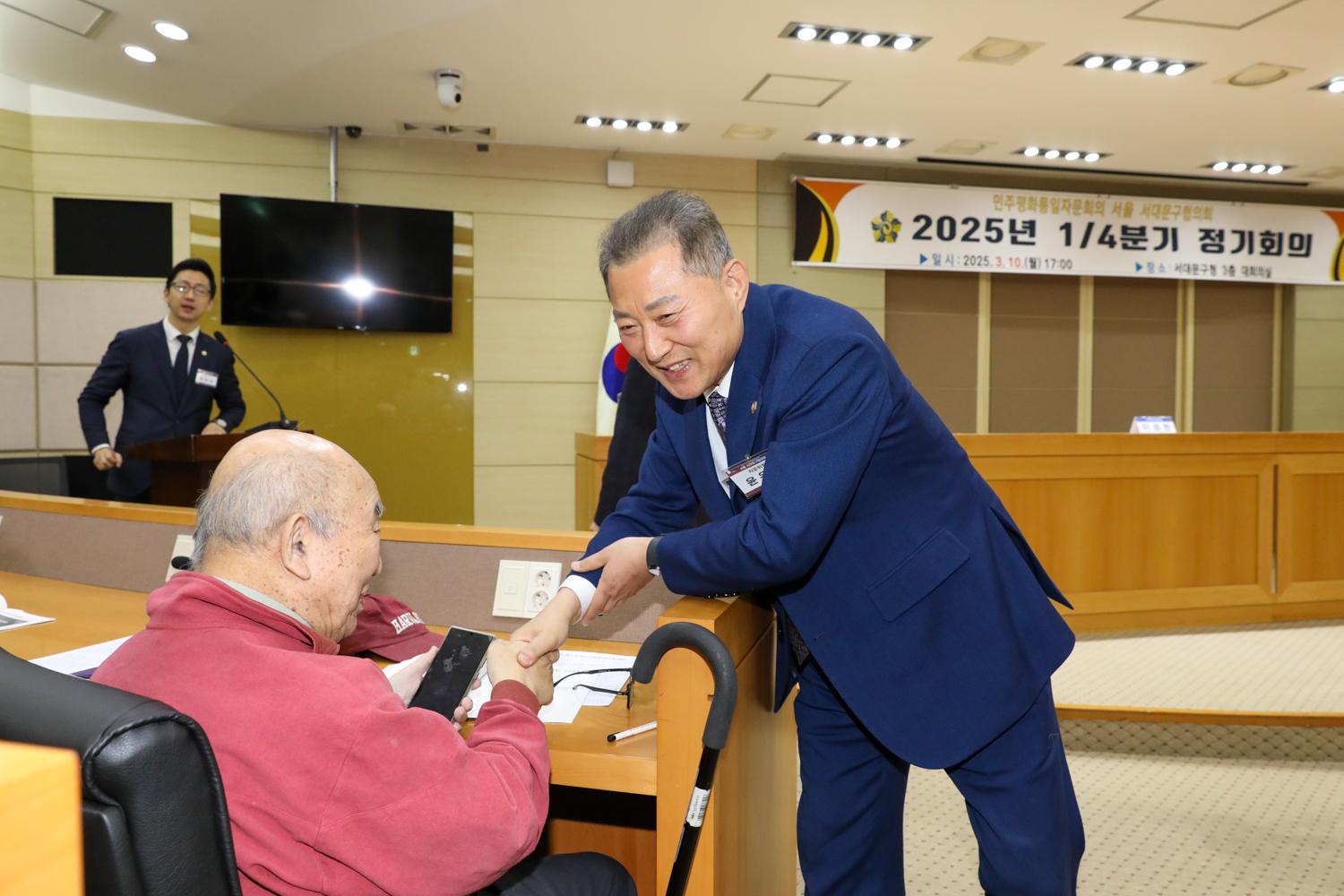2025년 민주평화통일자문회의 1분기 정기회의 3