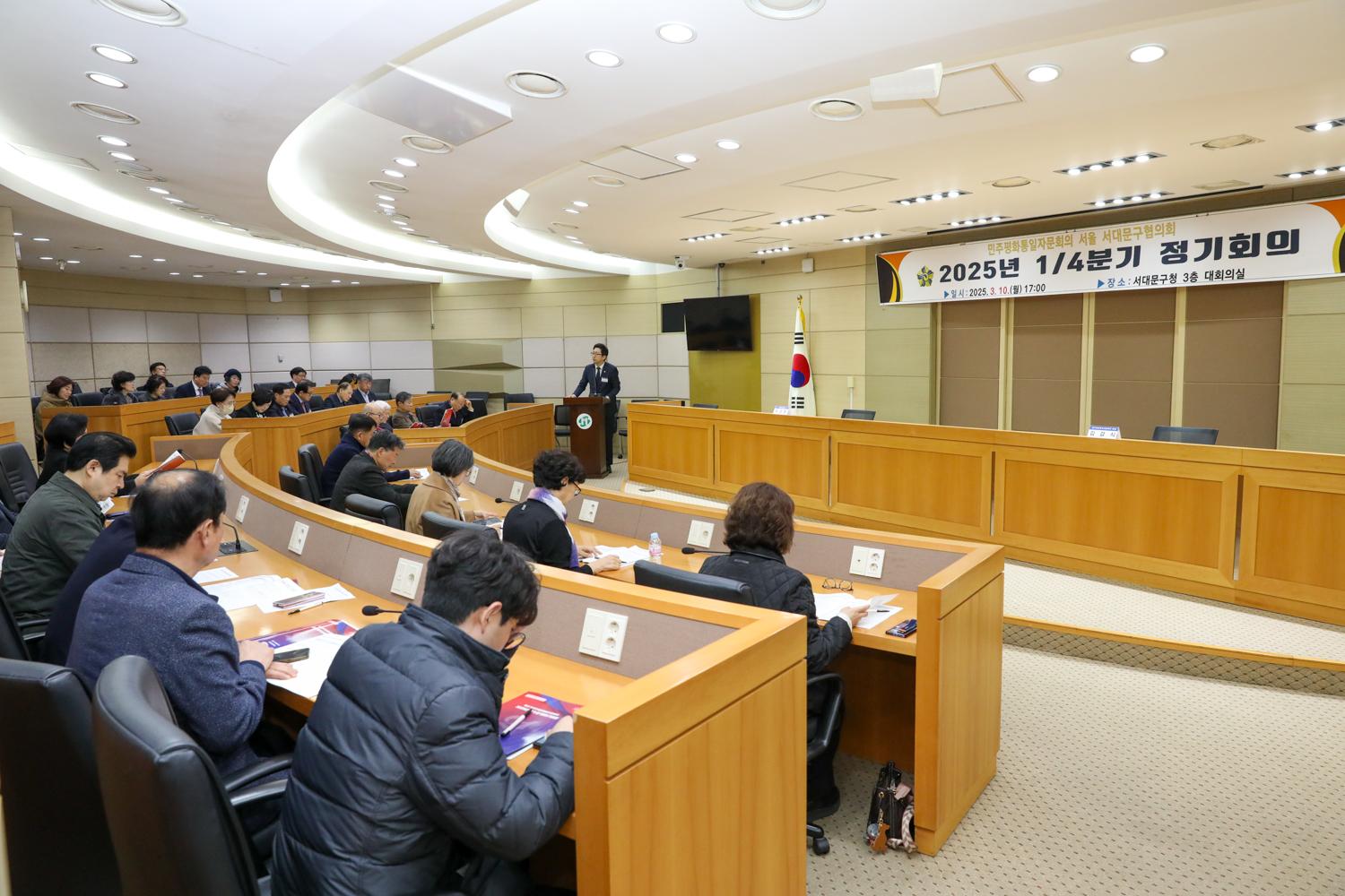 2025년 민주평화통일자문회의 1분기 정기회의 21