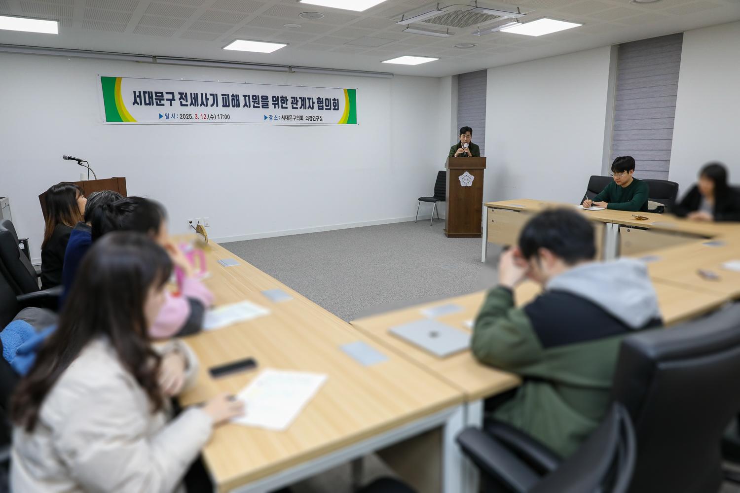 서대문구 전세사기 피해자 협의회 5