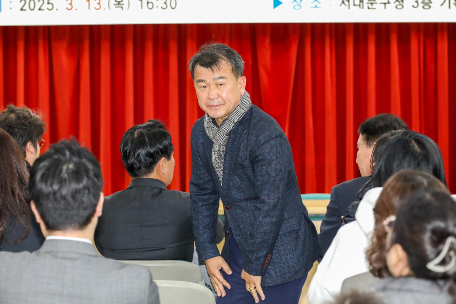 서연중 복합화사업 학부모 설명회