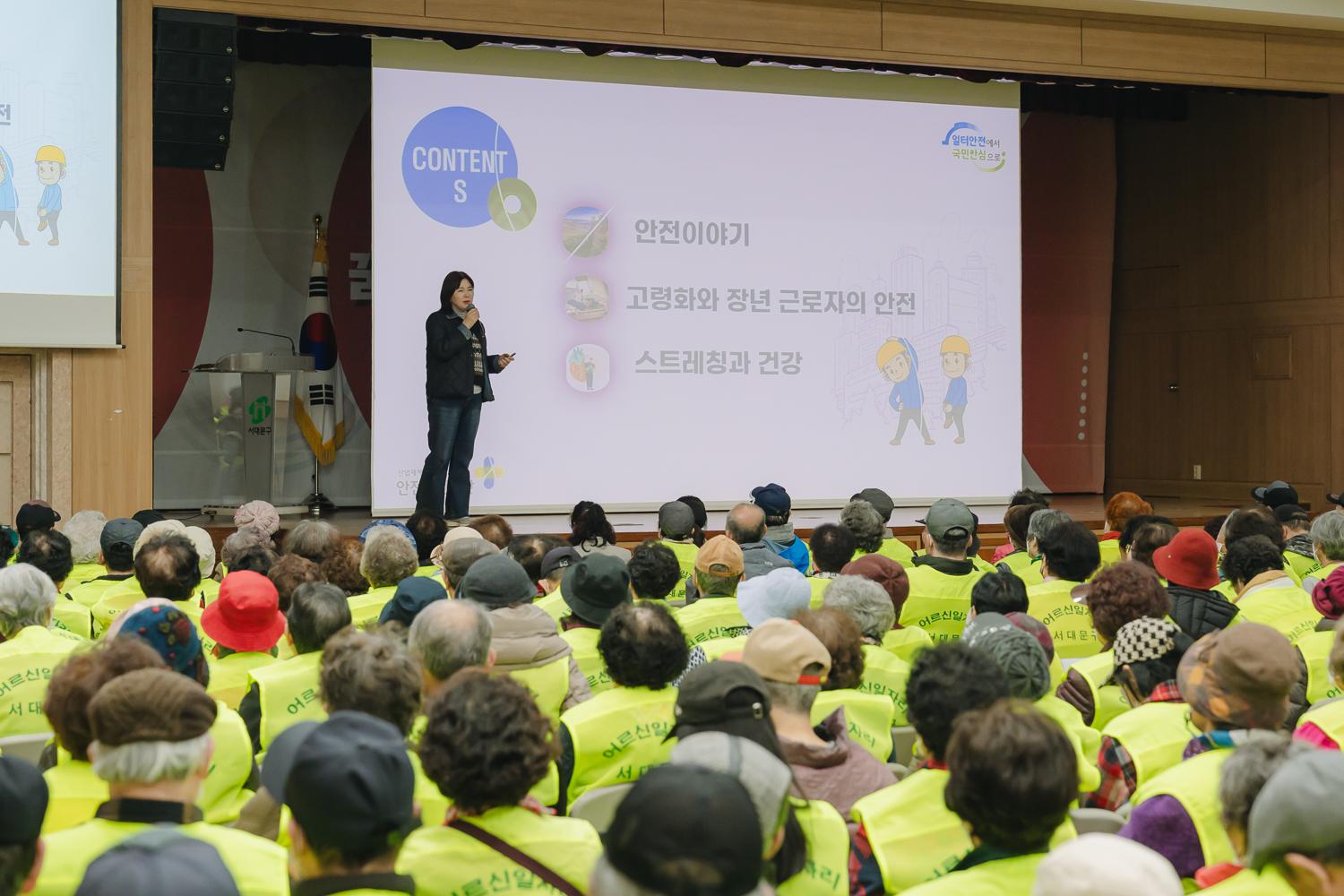 노인일자리사업 발대식(연희·홍제·천연·충현·신촌동) 5