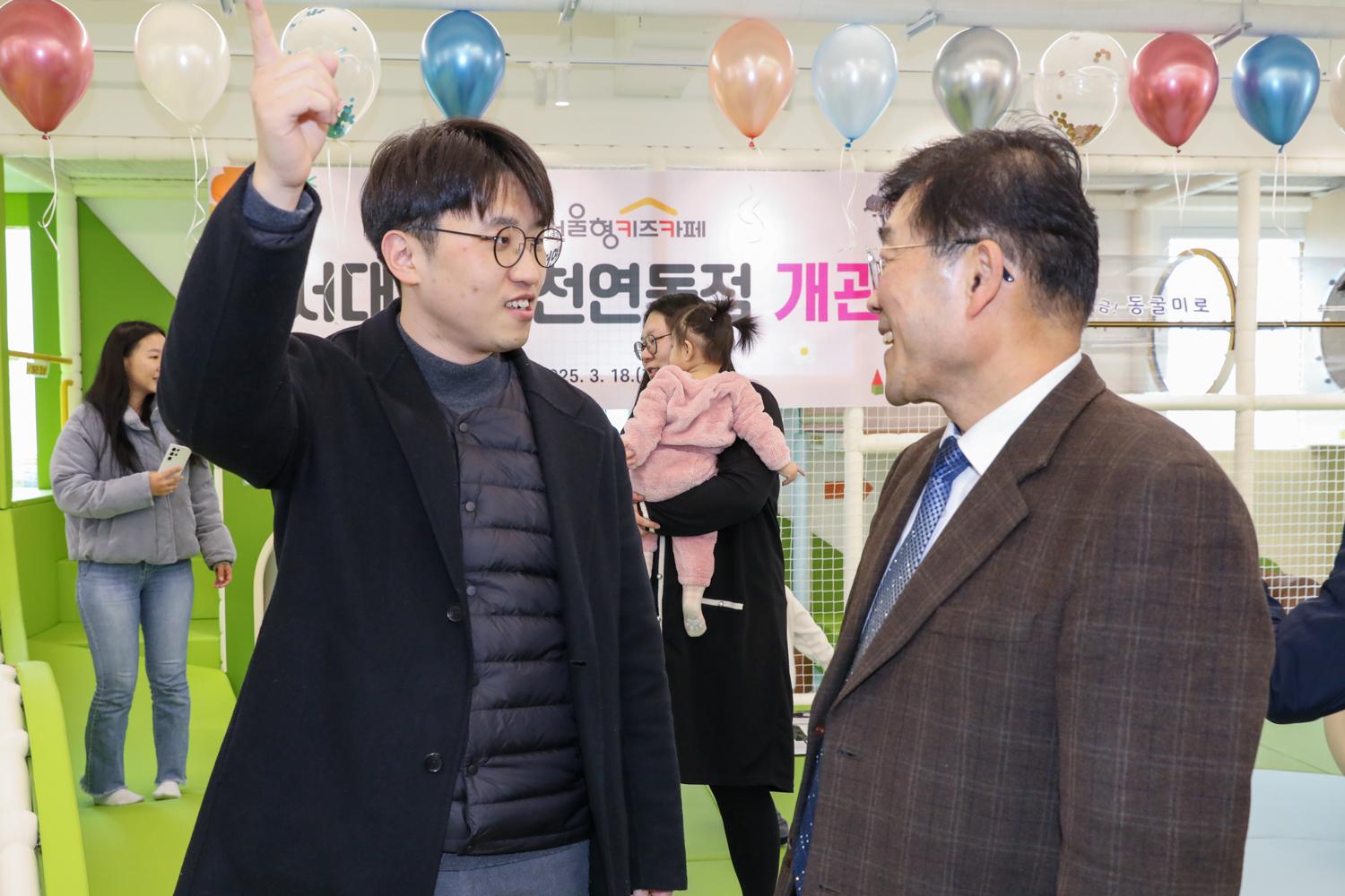 서울형 키즈카페 천연동점 개관식 15