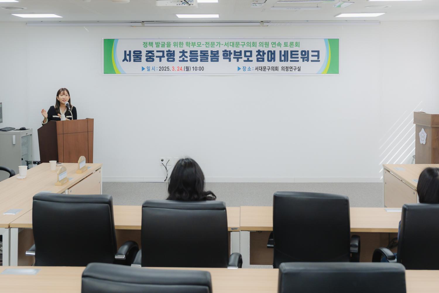 교육연속토론회(1) - 중구형 돌봄 사례 4