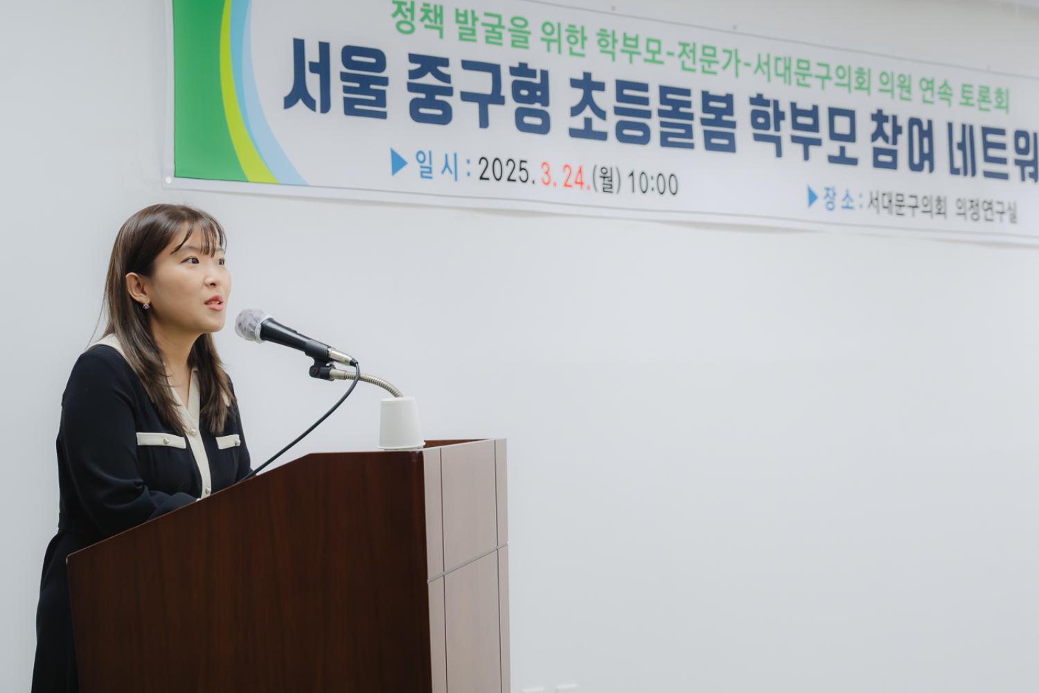 교육연속토론회(1) - 중구형 돌봄 사례 1