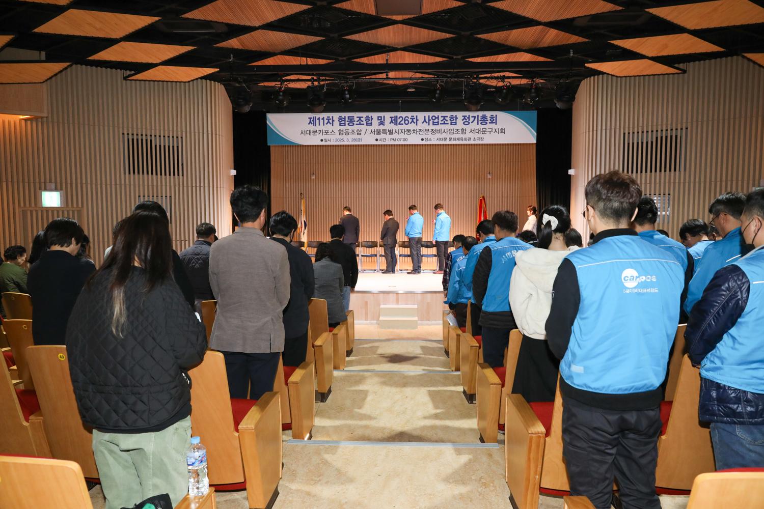 협동조합 및 사업조합 정기총회 2
