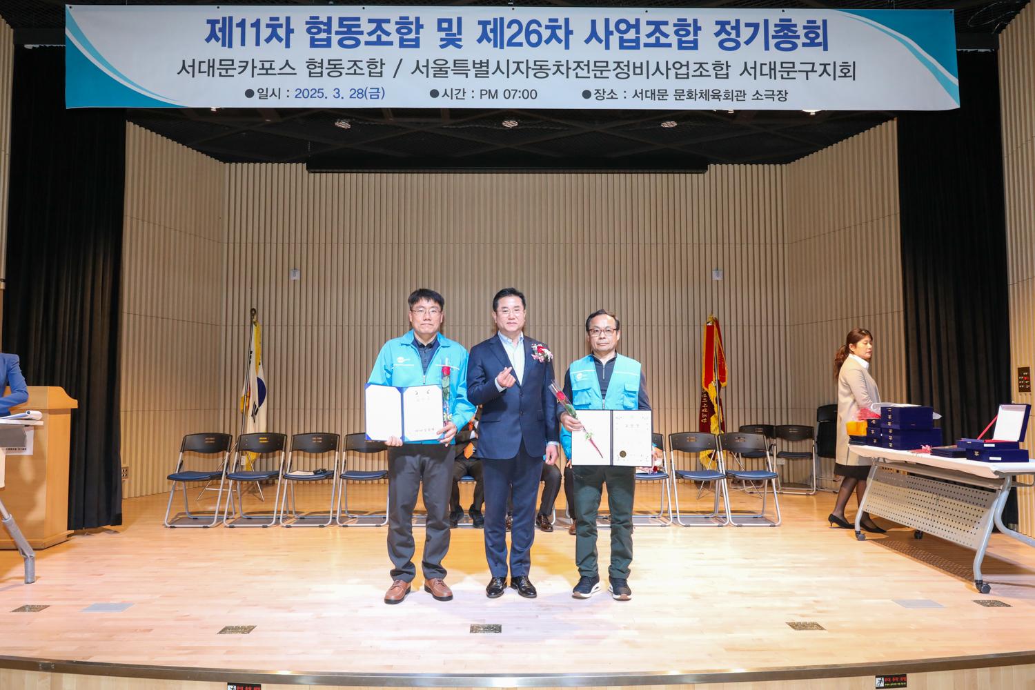 협동조합 및 사업조합 정기총회 7