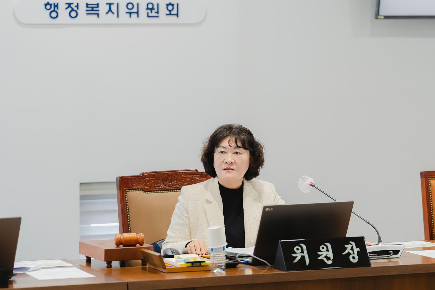 [행정복지위원회] 제306회 임시회