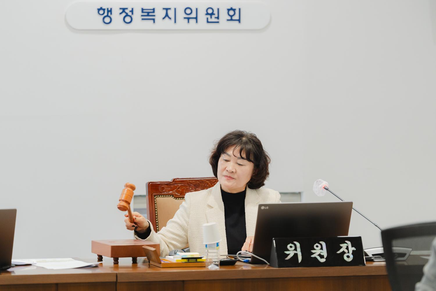 [행정복지위원회] 제306회 임시회 12