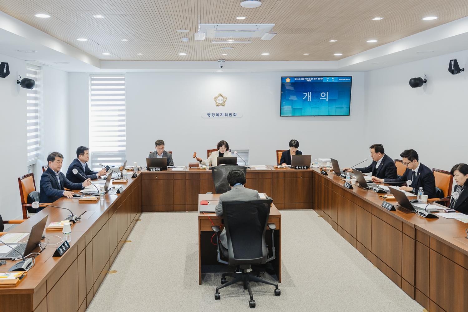 [행정복지위원회] 제306회 임시회 13