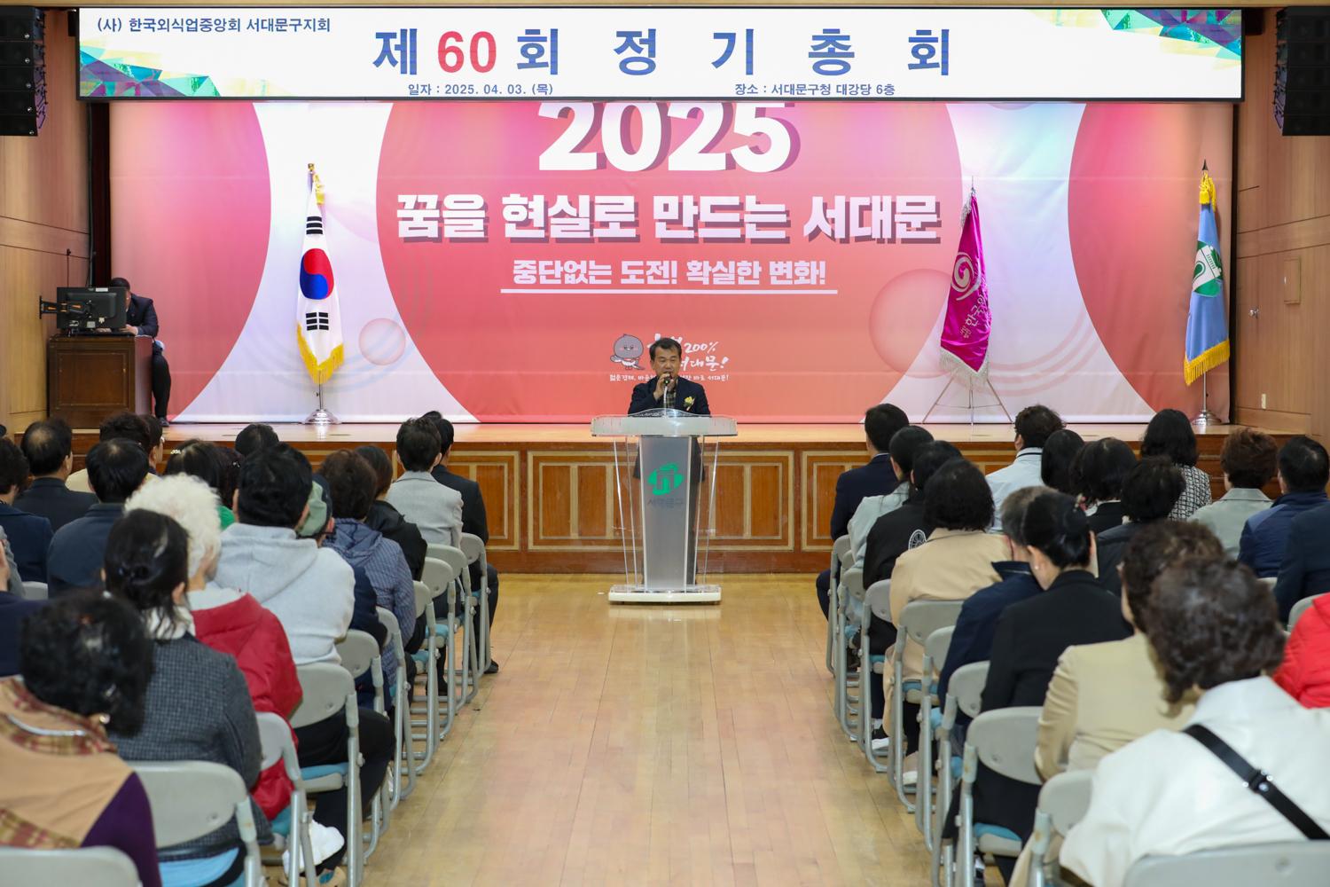 (사) 한국외식업중앙회 정기총회 9