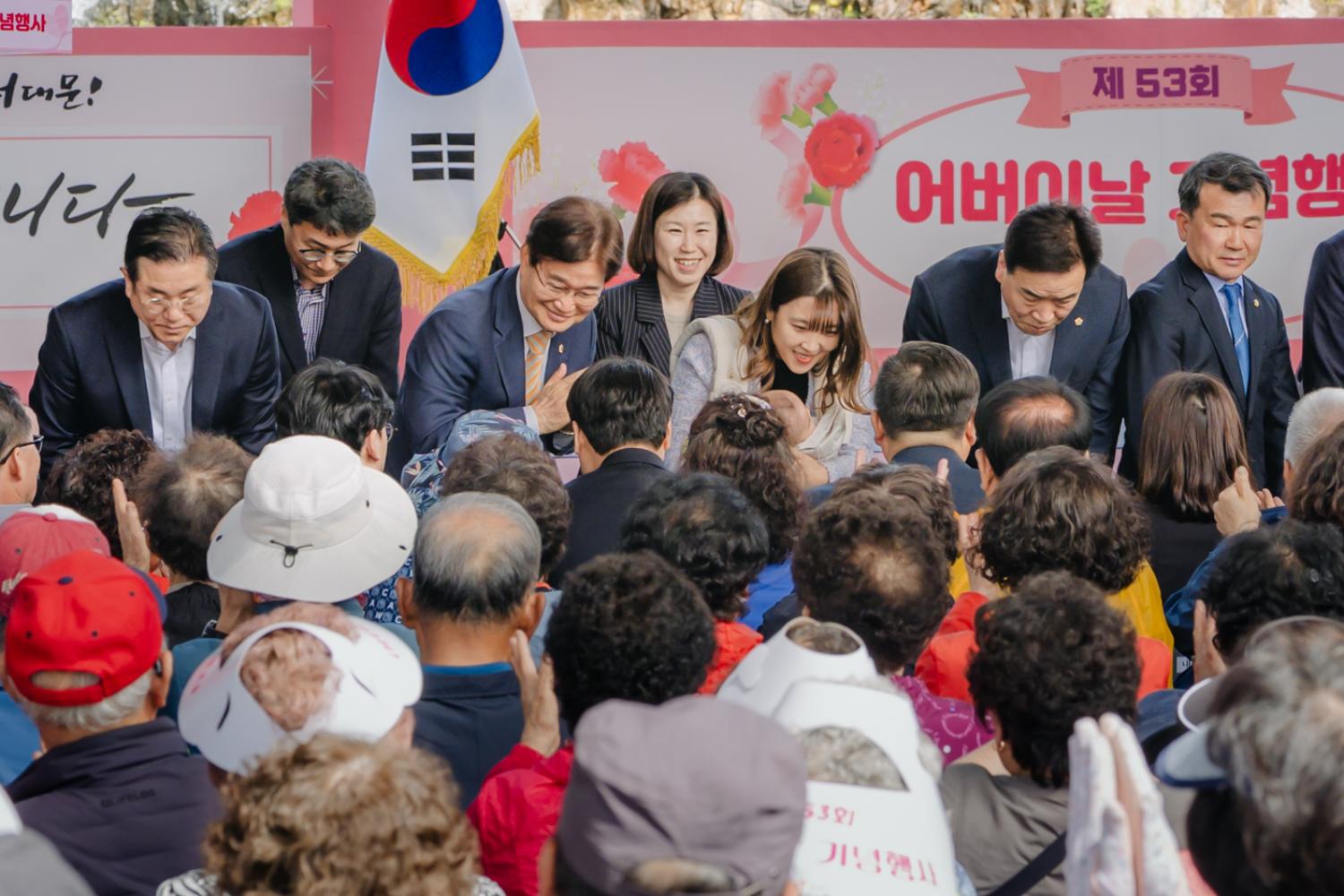 제53회 어버이날 기념행사