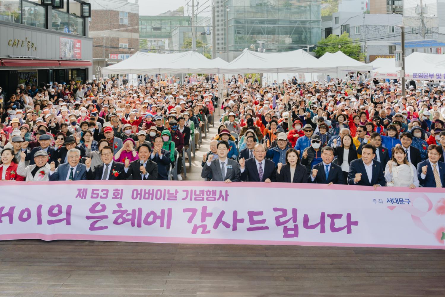 제53회 어버이날 기념행사 12