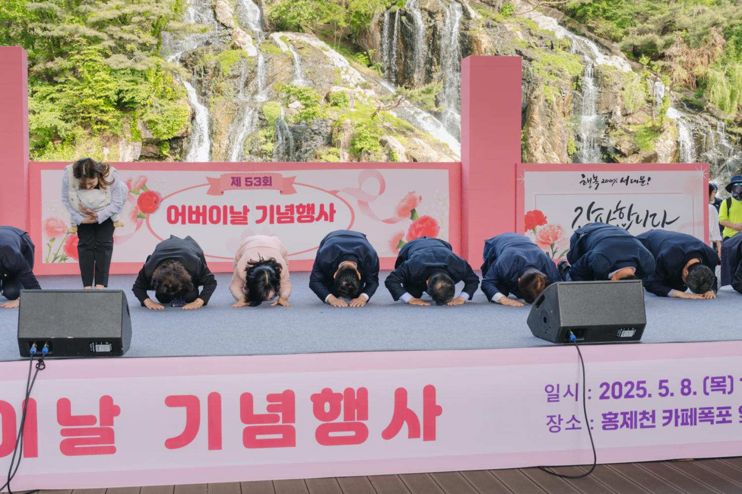 제53회 어버이날 기념행사 33