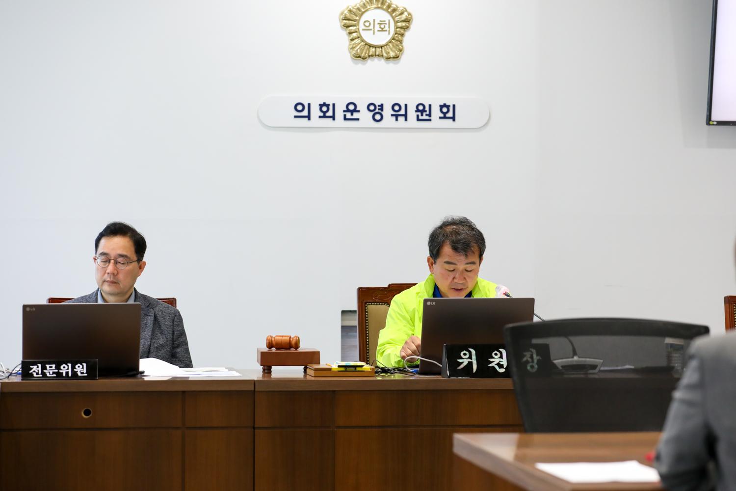 [의회운영위원회] 제306회 제2차 임시회 6