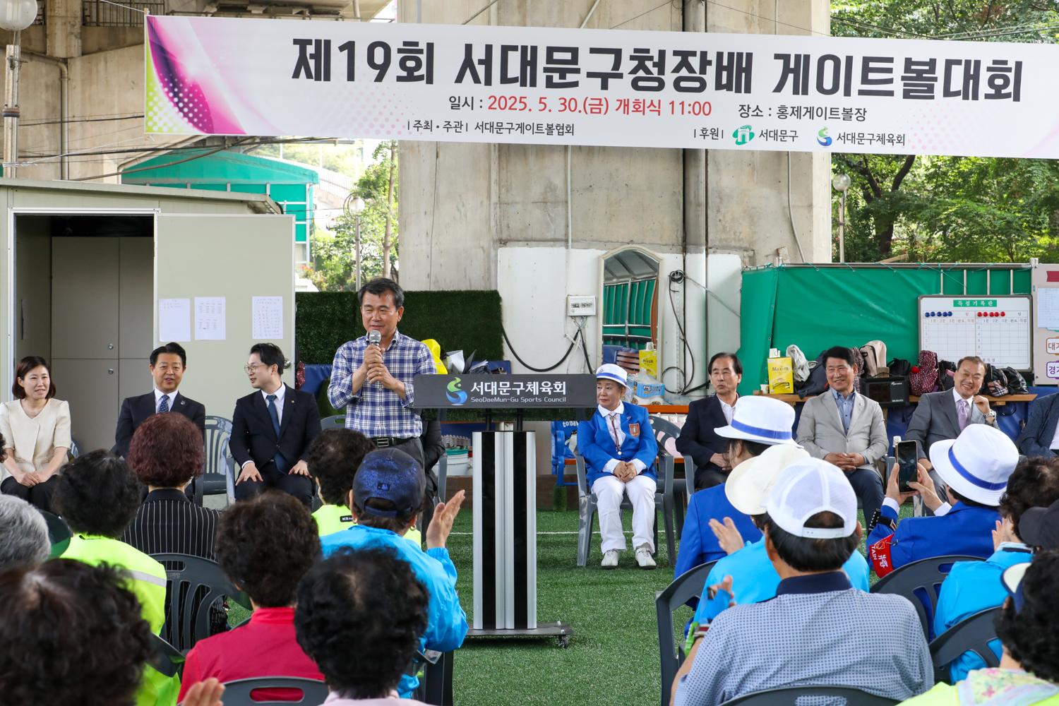 제19회 서대문구청장배 게이트볼대회 8