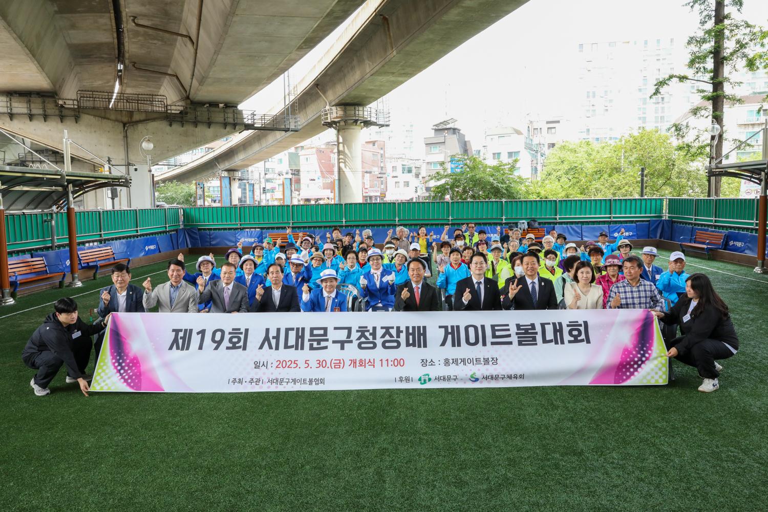 제19회 서대문구청장배 게이트볼대회 10