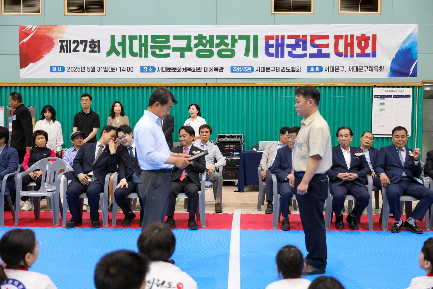 제27회 서대문구청장기 태권도대회 개회식 9