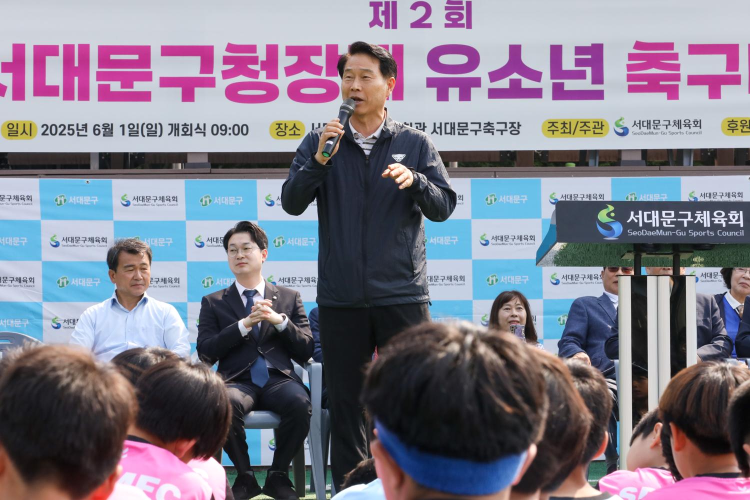 제2회 서대문구청장배 유소년 축구대회