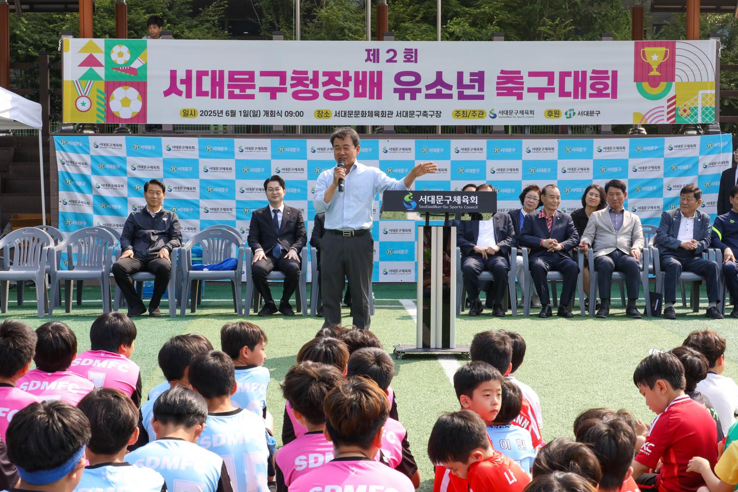 제2회 서대문구청장배 유소년 축구대회 9