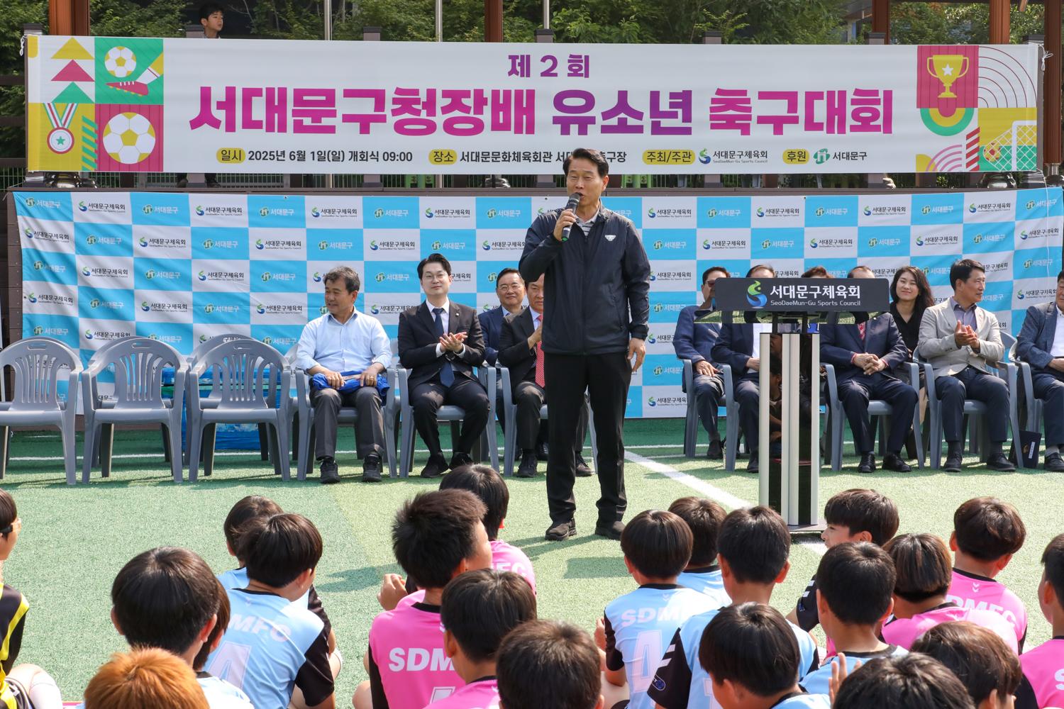 제2회 서대문구청장배 유소년 축구대회 12