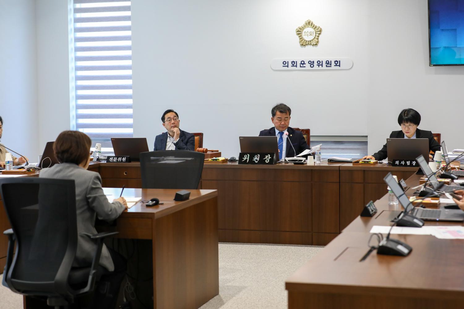 [제1차 의회운영위원회] 제307회 제1차 정례회 6