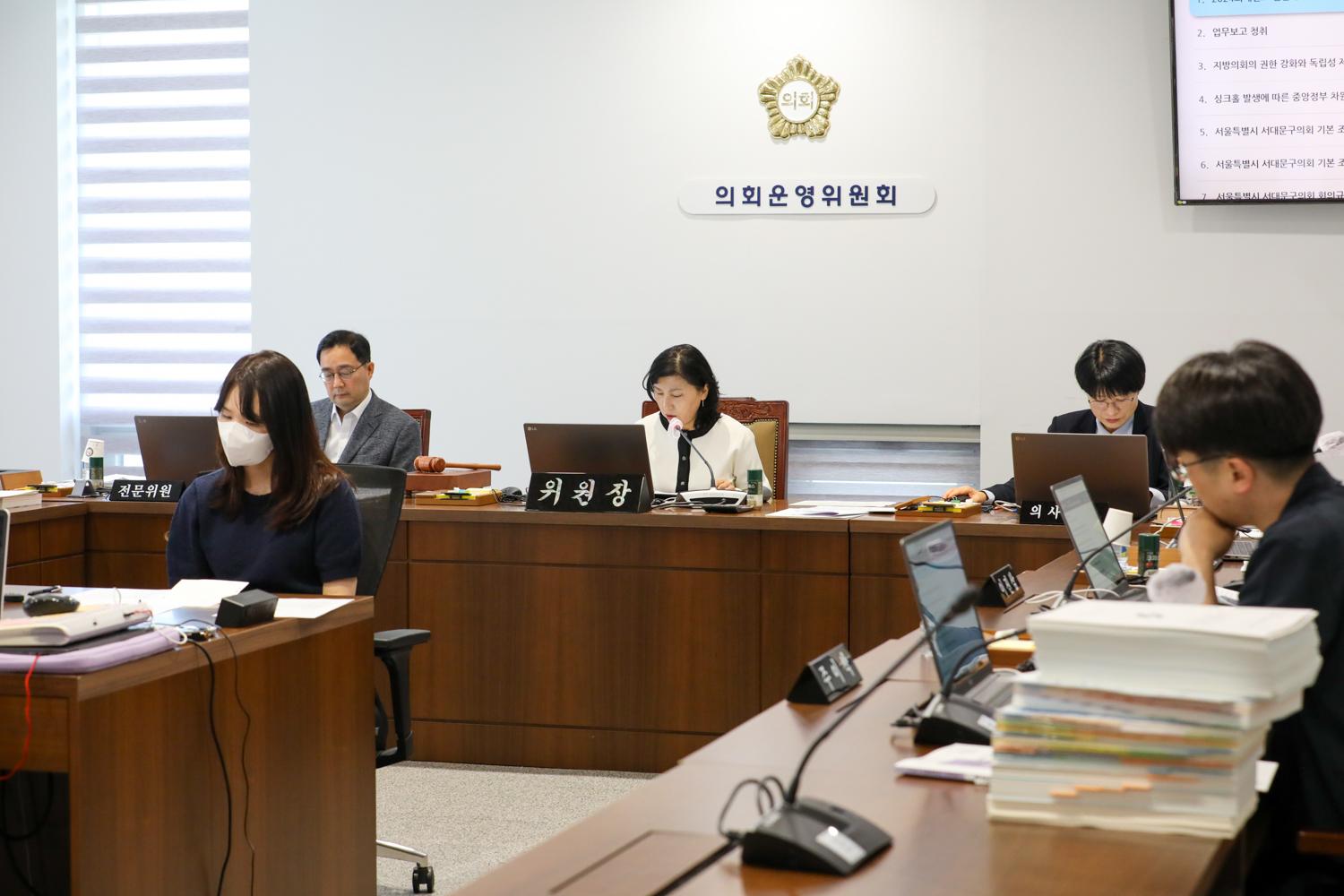 [제2차 의회운영위원회] 제307회 제1차 정례회 21