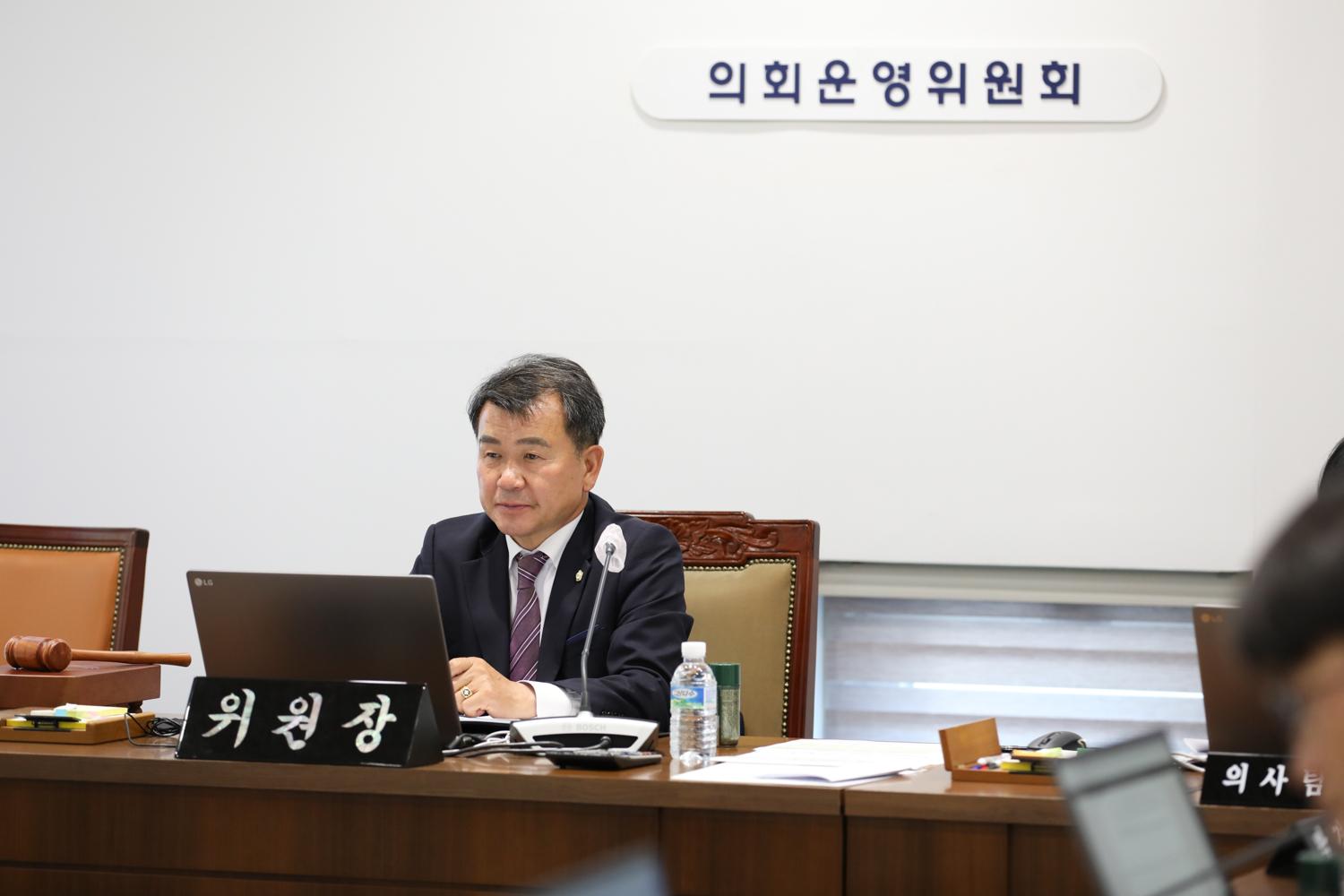 [제2차 의회운영위원회] 제307회 제1차 정례회 39