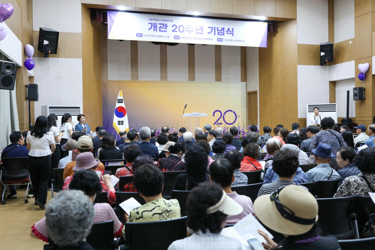 서대문노인종합복지관 개관 20주년 기념식 4