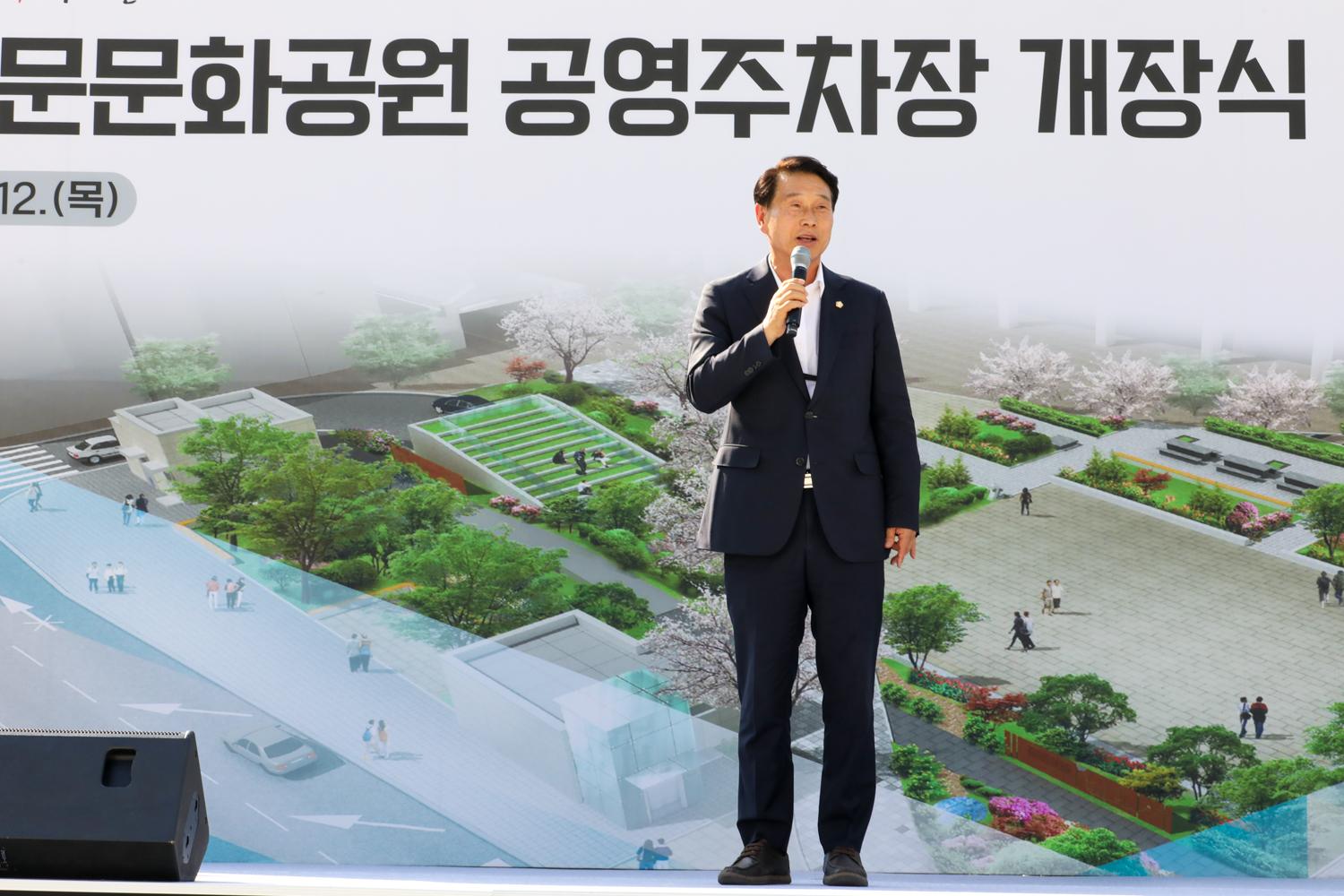 독립문문화공원 공영주차장 개장식 15