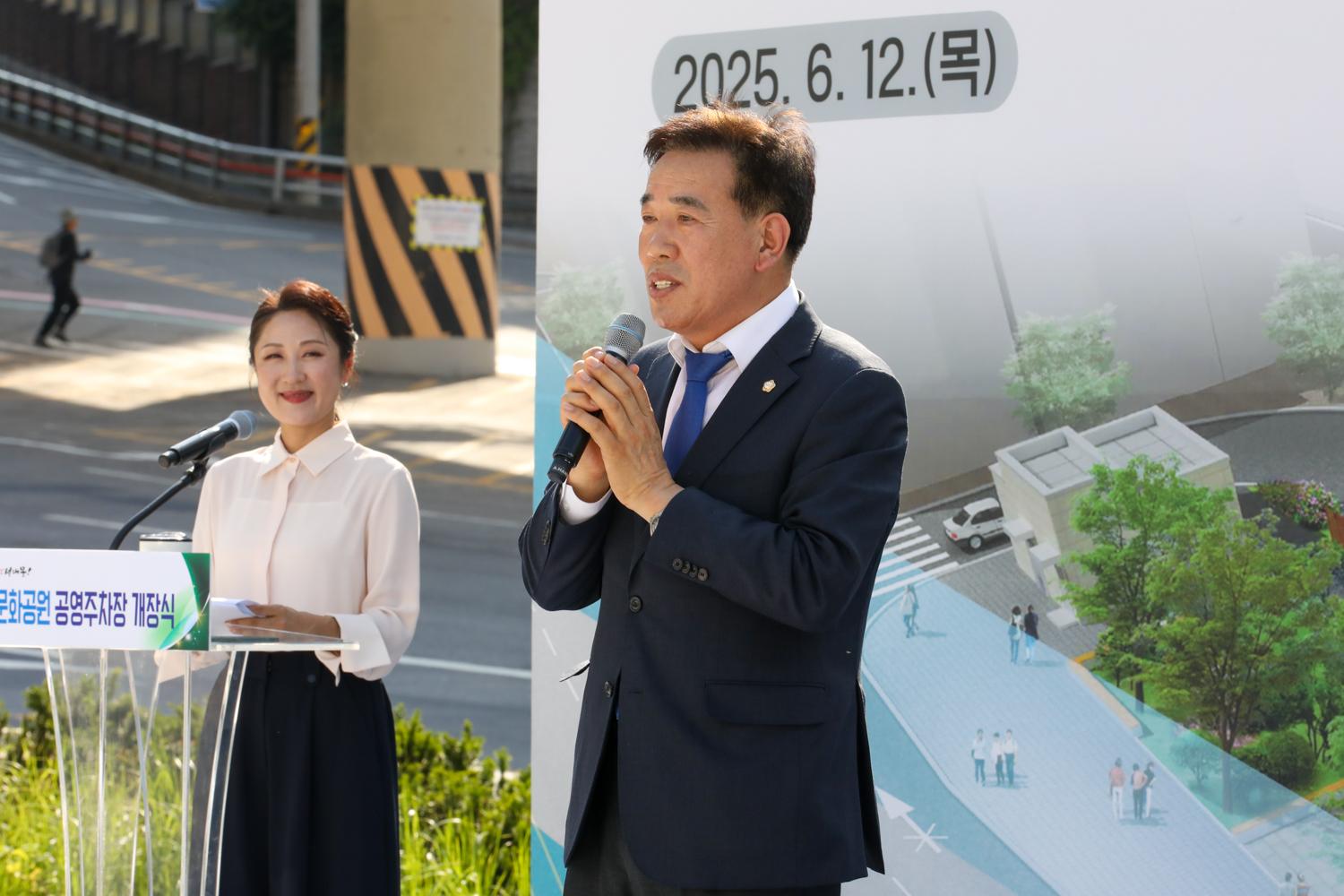 독립문문화공원 공영주차장 개장식 18