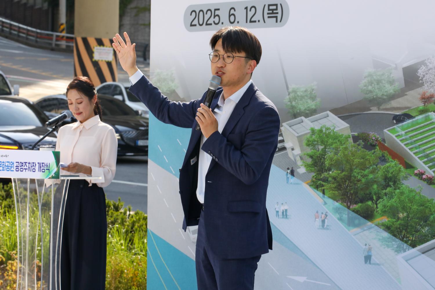 독립문문화공원 공영주차장 개장식 20