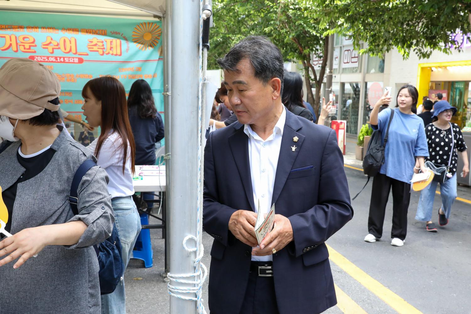 서울특별시 수어문화제 3