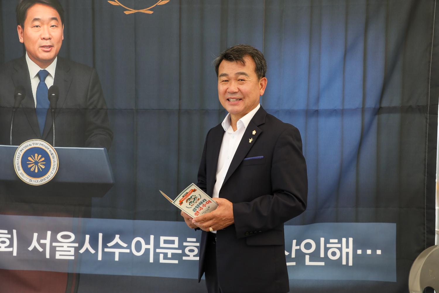 서울특별시 수어문화제 4