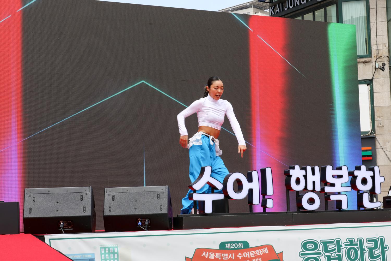 서울특별시 수어문화제 8