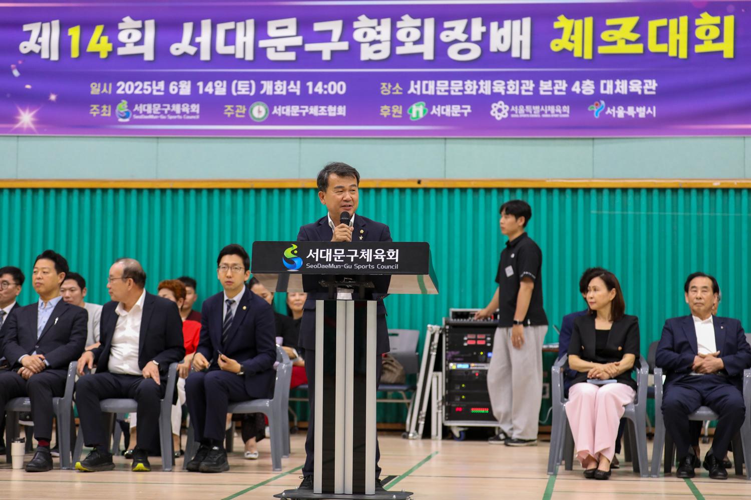 제14회 서대문구협회장배 체조대회 개회식